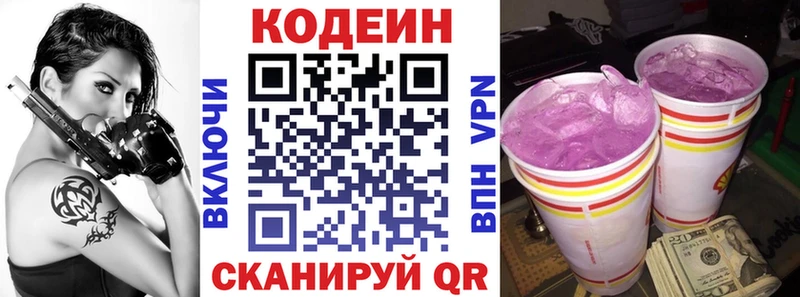 даркнет Telegram  Бугуруслан  Codein Purple Drank 